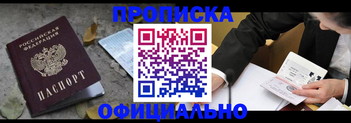 временная регистрация для всех в Щиграх