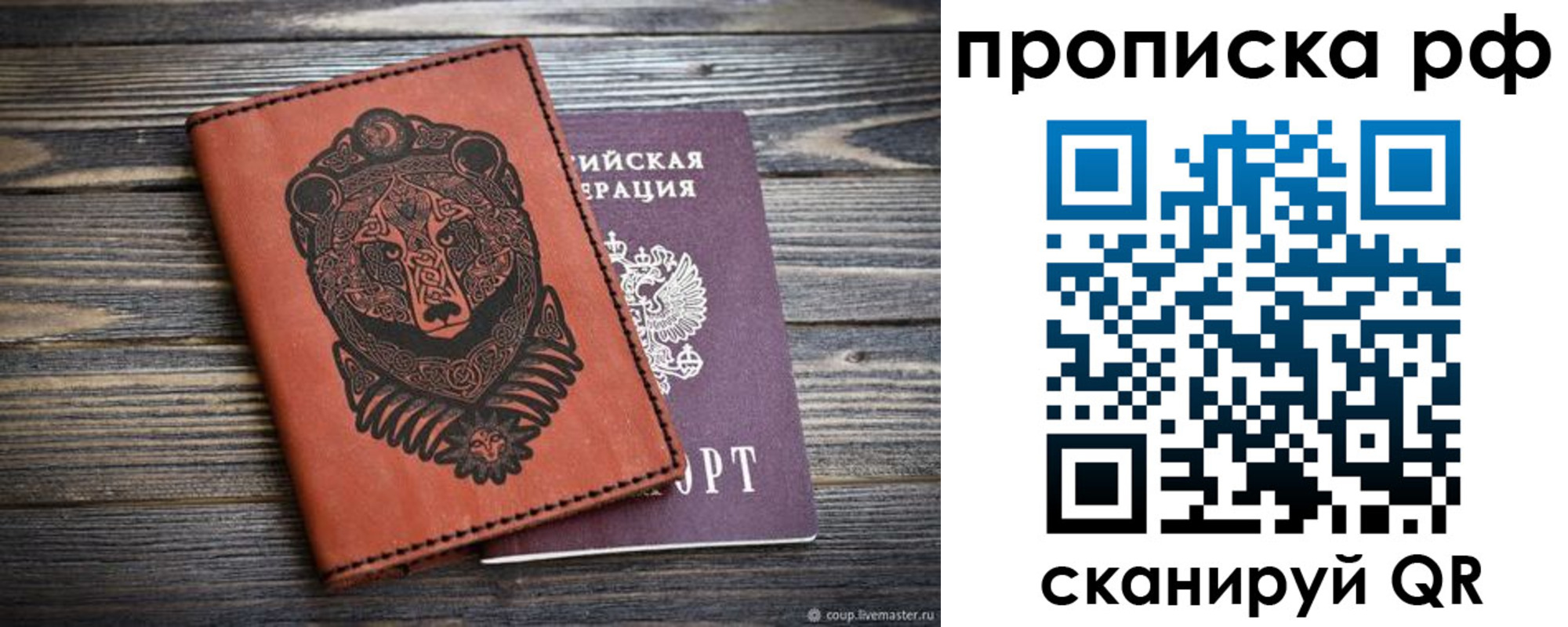 временная регистрация 2025 в Щиграх
