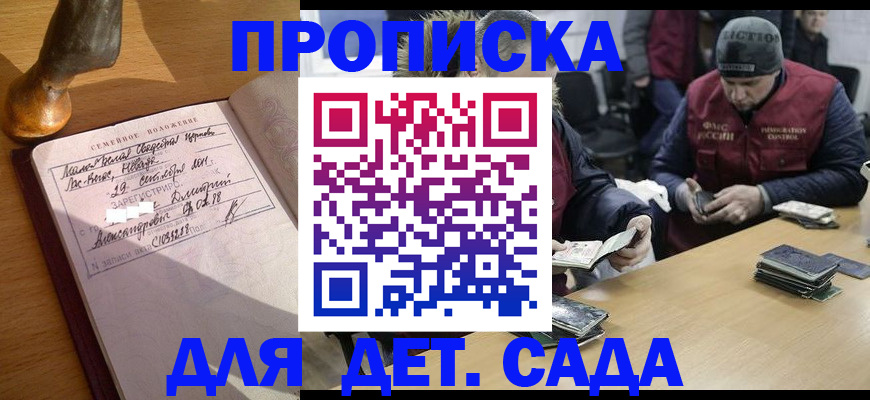 прописка регистрация в Щиграх