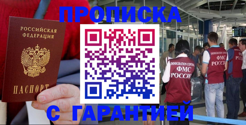 временная регистрация 2025 в Щиграх